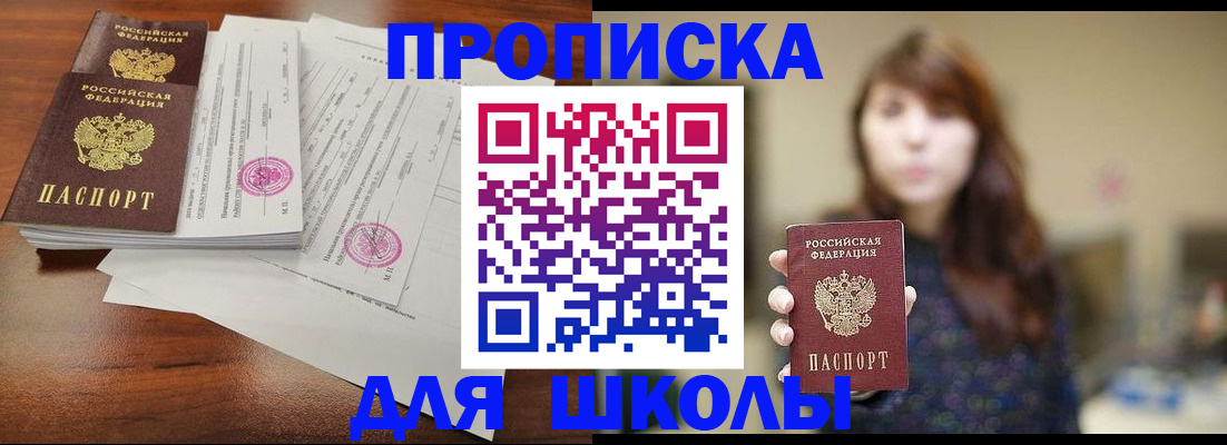 где прописаться в Абинске